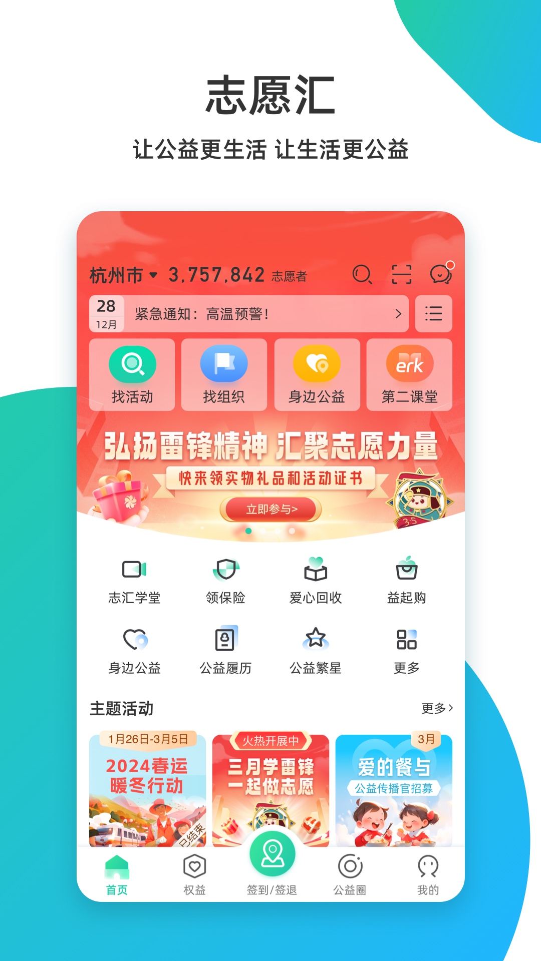 志愿汇v5.4.1截图5