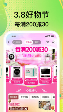 蘇寧易購截圖