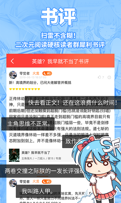 菠萝包轻小说v5.0.38截图1