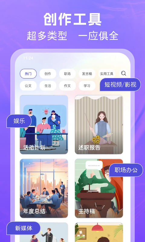 AI文案专家v1.0.15截图2