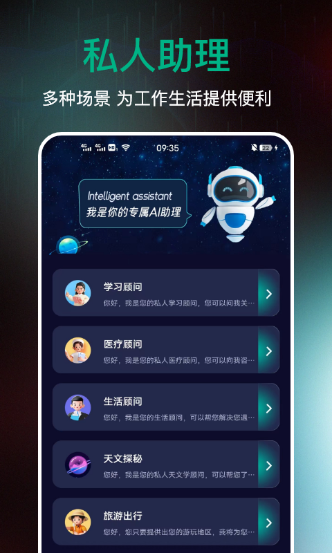 AI百科专家v1.0.15截图2