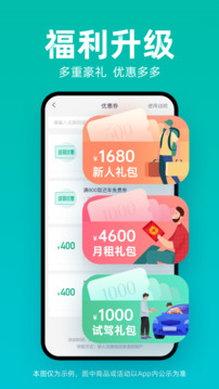 凹凸租車截圖