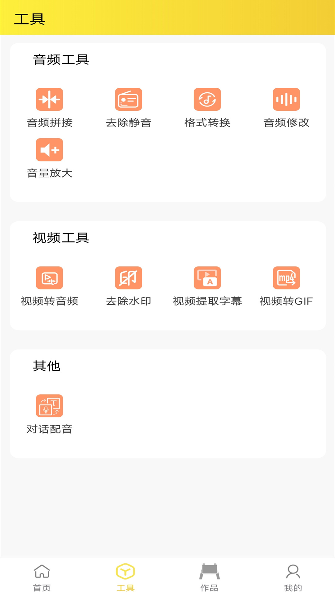 小明配音v1.0.0截图2