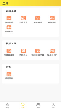 小明配音截圖