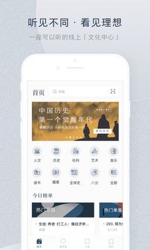 看理想截圖