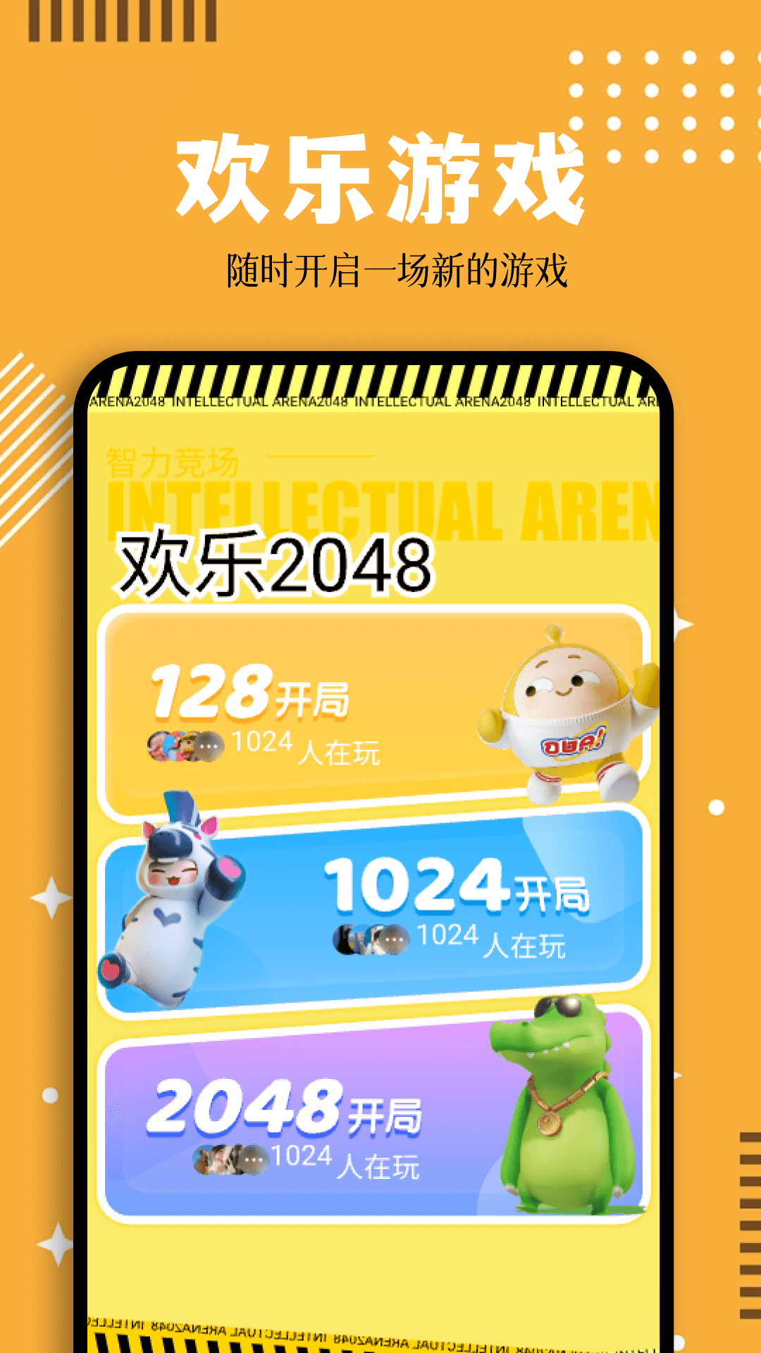 蛋蛋模擬器截圖預(yù)覽