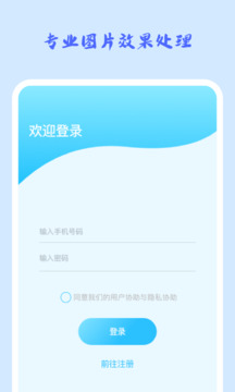 照片修復(fù)機(jī)截圖