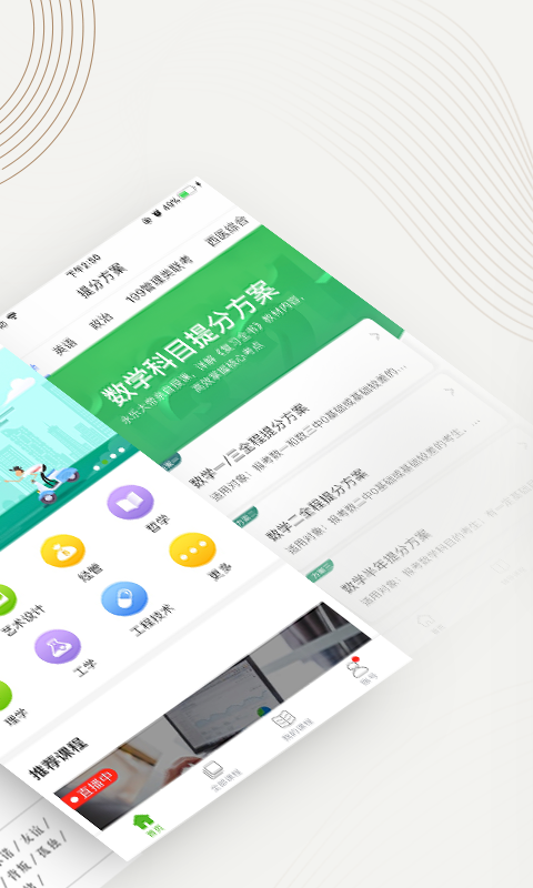 中国大学MOOCv4.27.1截图4