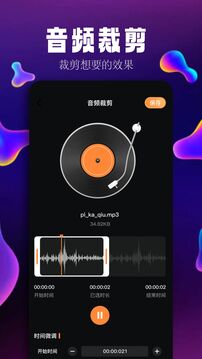 简乐截图