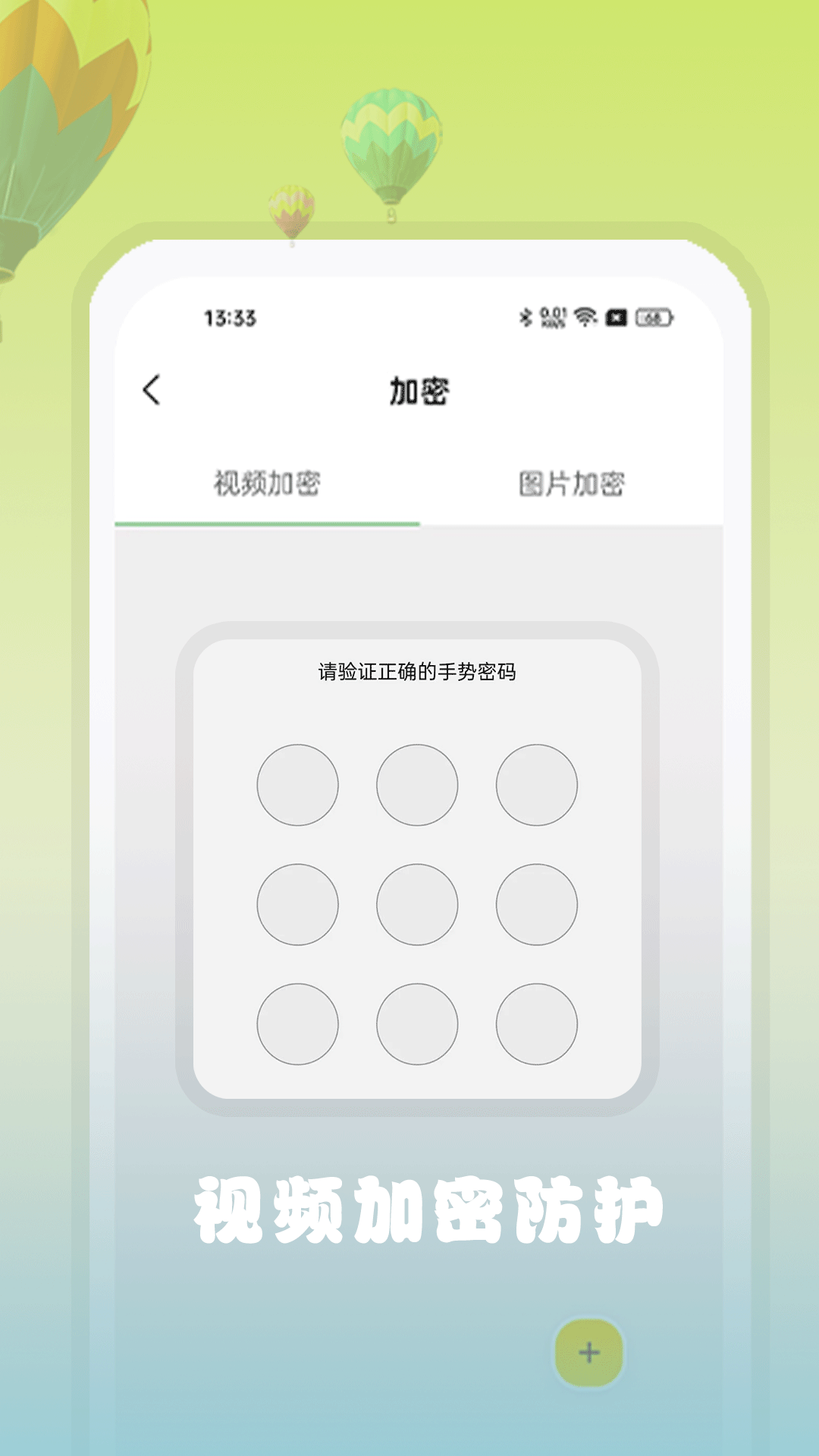 资源猫影视v1.1.4截图1