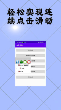 汶字AI自動(dòng)化截圖