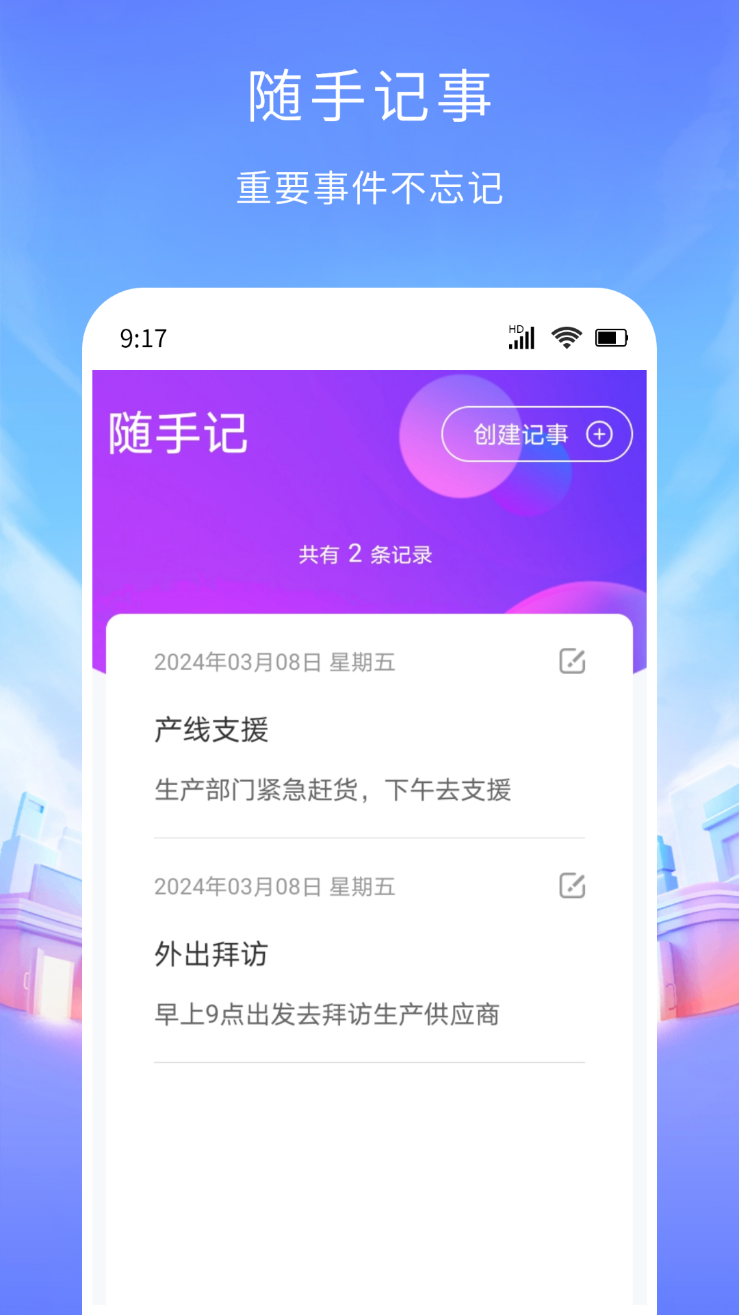 工时记账vV1.0.0截图3