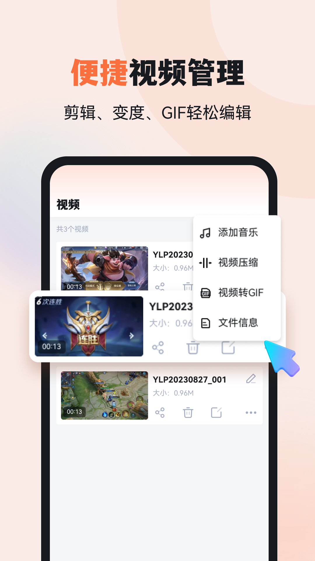 易录屏v5.0.5截图2