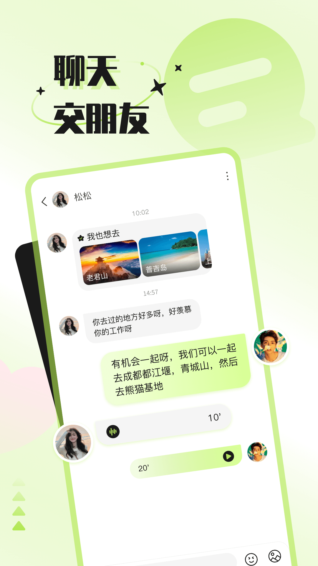 一個陌生人截圖預(yù)覽