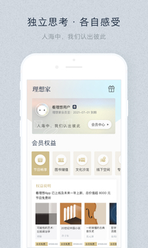 看理想截圖