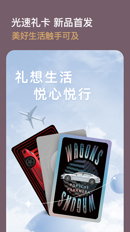 光速超跑截圖預(yù)覽