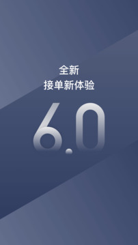 陽光車主截圖