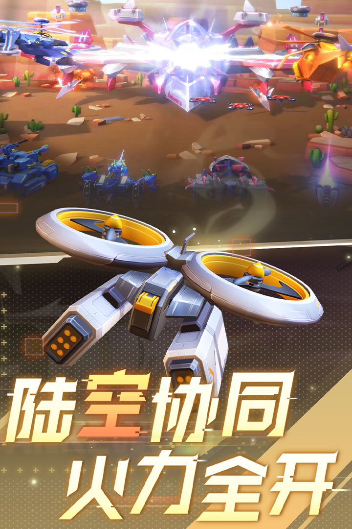 坦克無敵截圖預(yù)覽