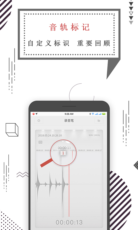 知本隨身錄音機截圖預覽