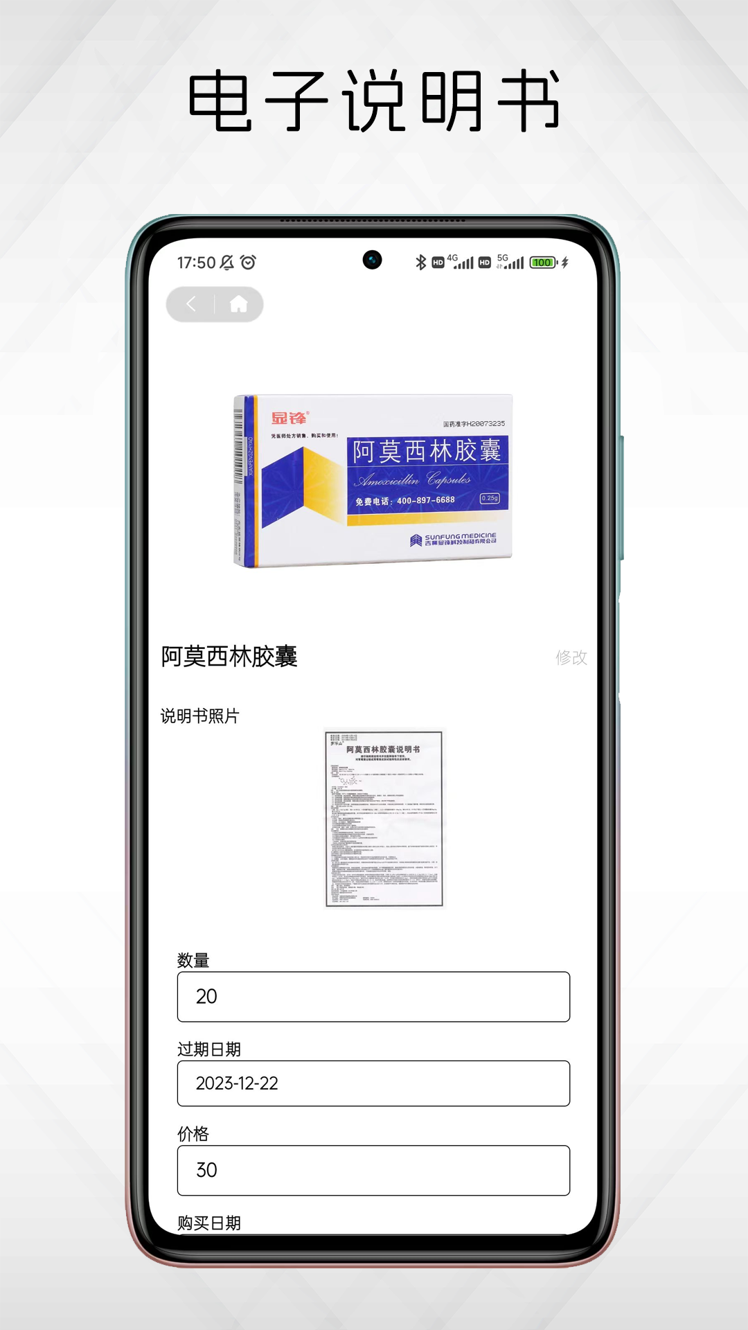 悠理v1.0.0截图1