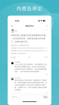 語(yǔ)林截圖