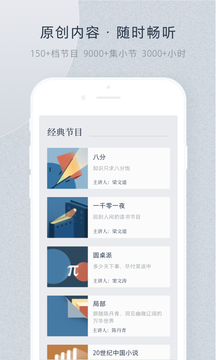看理想截圖