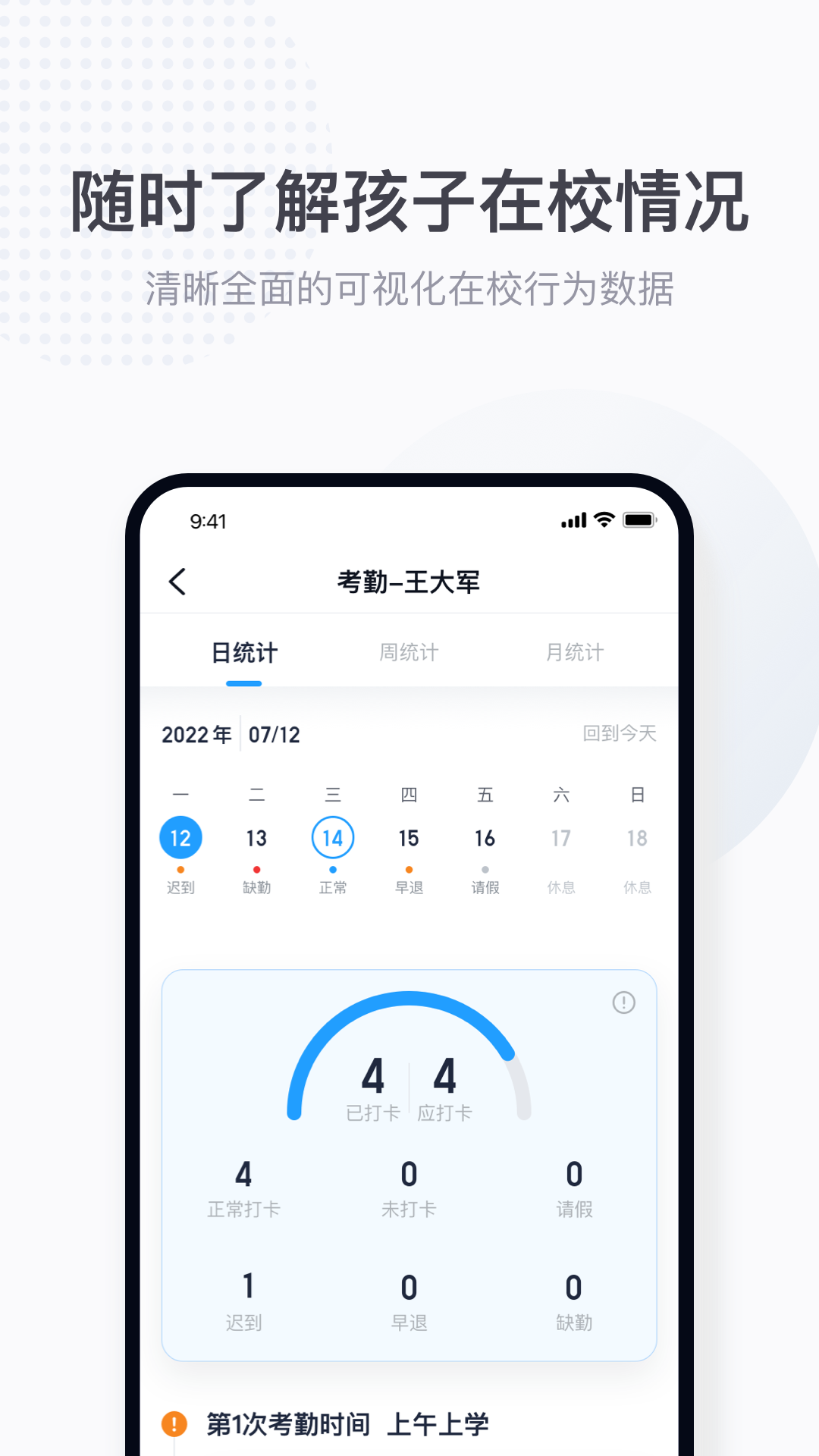 拾光喵校园v1.0.4截图3