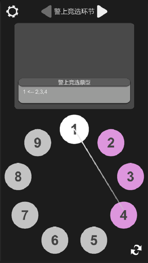 狼人殺筆記截圖預(yù)覽