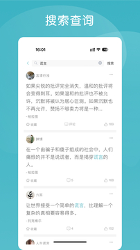 語(yǔ)林截圖