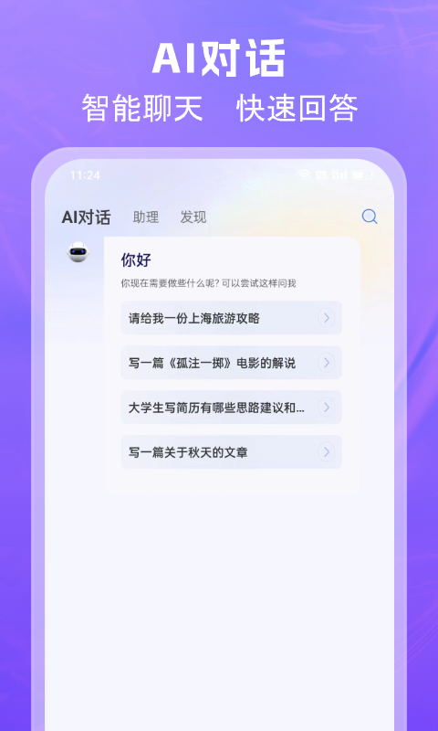 AI文案专家v1.0.15截图3