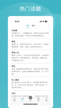 語(yǔ)林截圖