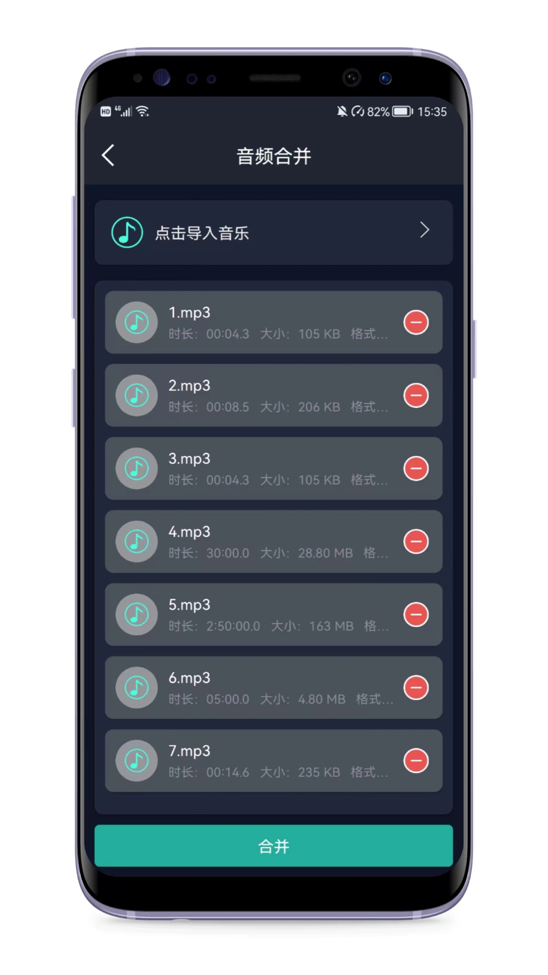 音频提取器v6.4.0截图3