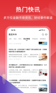 凱石牛牛截圖