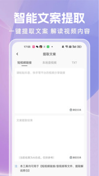 AI論文寫作截圖