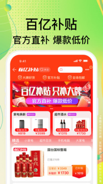 蘇寧易購截圖