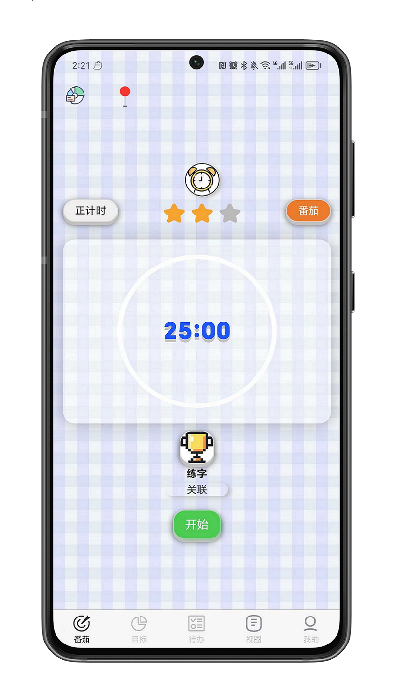 人生重啟計劃截圖預(yù)覽