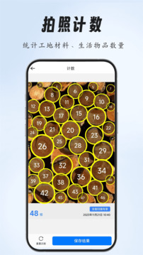 全能掃描專(zhuān)家截圖