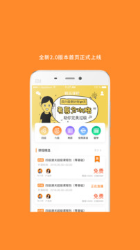 英語六級截圖