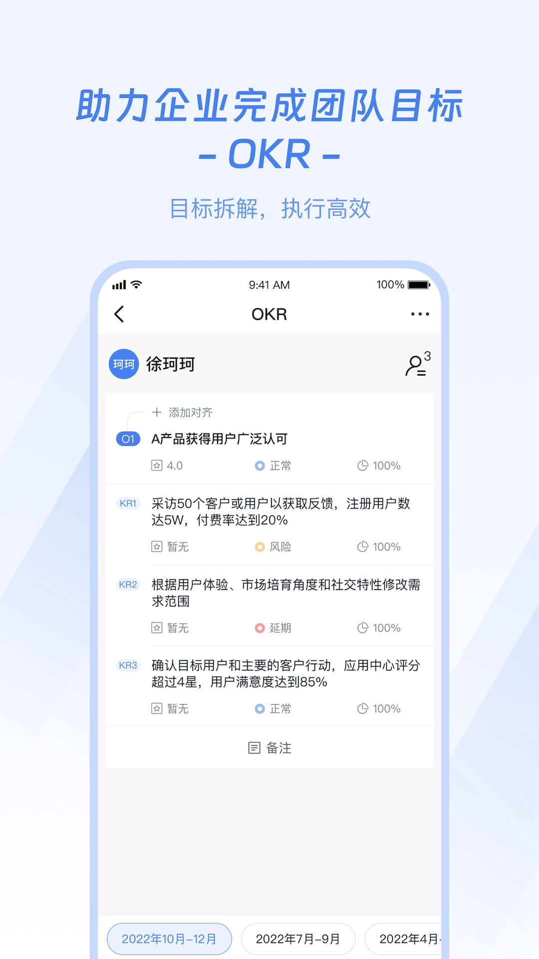 企名片Onev2.6.12截图1