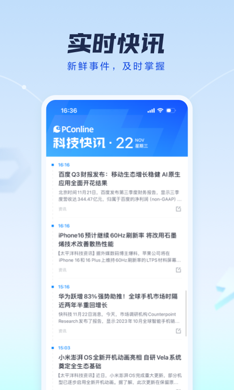 太平洋科技v7.1.0截图2