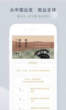 看理想截圖