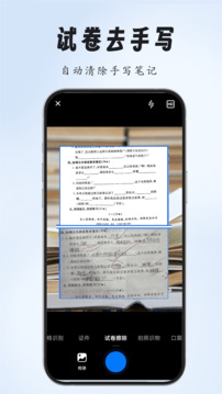 全能掃描專(zhuān)家截圖