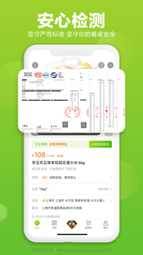 本來生活截圖