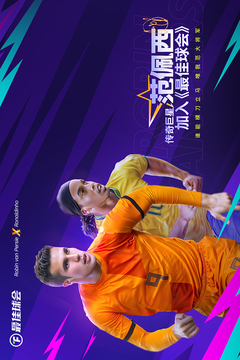 EA Sports FC 24手机版中文版下载截图
