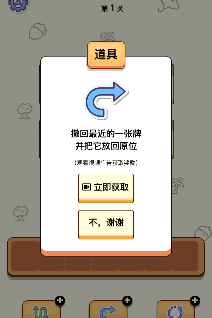 乐点点截图3