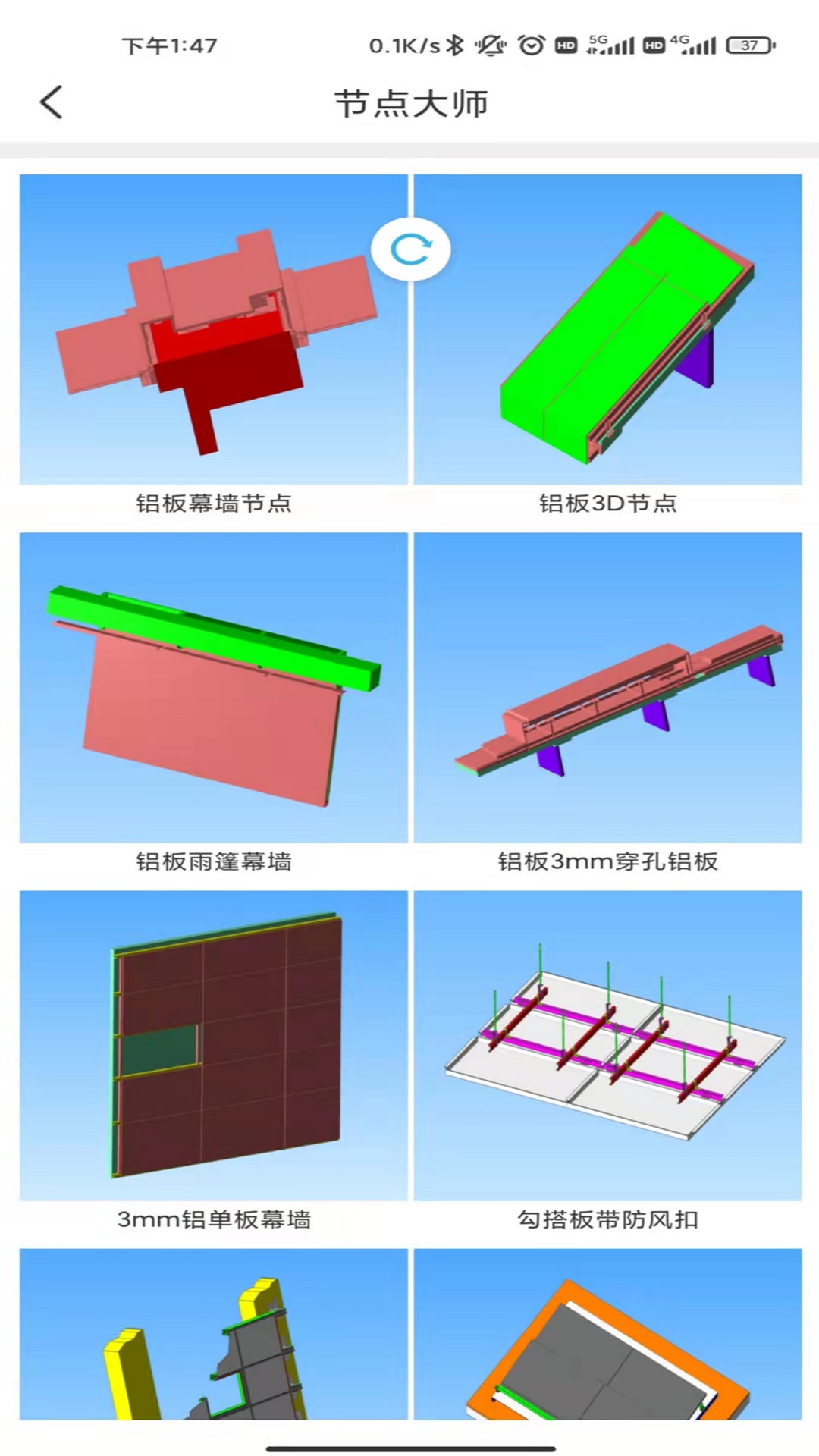 七色智造截图5