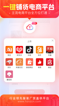 貨捕頭杭州女裝網(wǎng)服裝批發(fā)截圖
