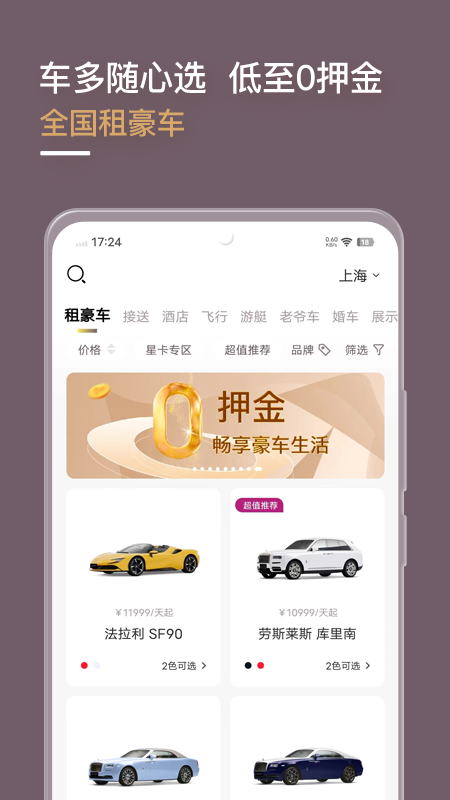 光速超跑截圖預(yù)覽