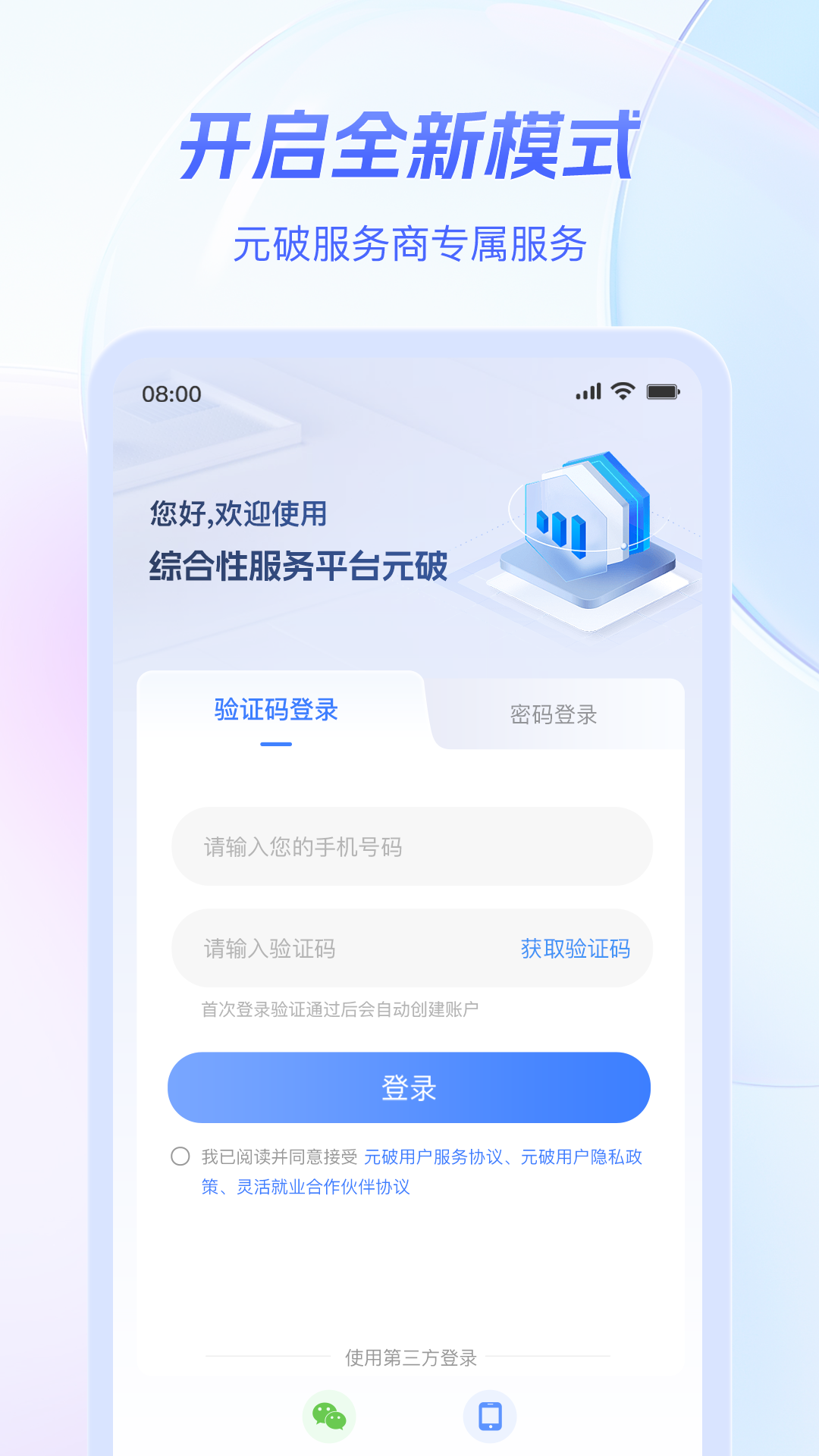 元破v1.2.9截图1