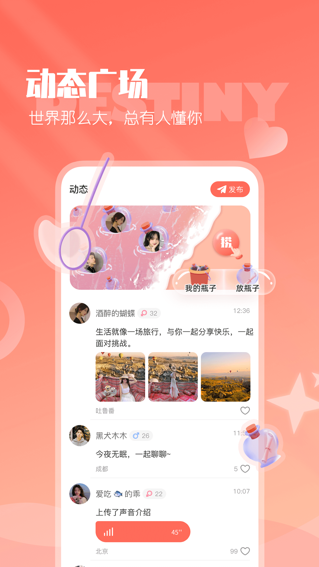 小真爱v20.0.5.0截图1